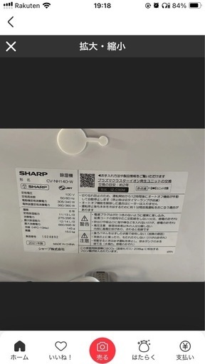 ★状態良好★ SHARP シャープ ハイブリッド除湿機 衣類乾燥 12L プラズマクラスター 25000 ハイグレード CV-NH14