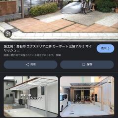 カーポート１台用