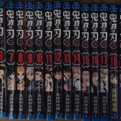 鬼滅の刃 全巻 中古