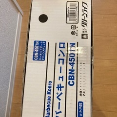 バーベキューコンロ