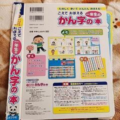 漢字の本の画像