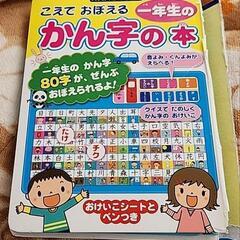 漢字の本