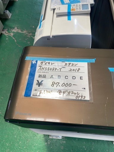 エアコン,ダイキン,18畳用,取付込み,オシャレ黒エアコン