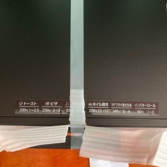新品カーボントースター山善の画像
