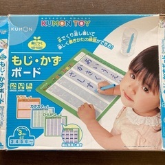 もじ・かずボード　くもん出版