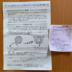 タッパーウェア　ラージレタスキーパーの画像