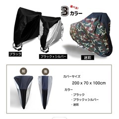 子載せ自転車カバー　ブラック