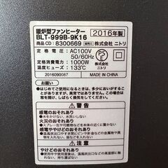 暖炉型ファンヒーター　2016年製　ニトリ　定格消費電力　1000Wの画像