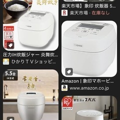 炊飯器 使ってないのあったらゆずってほしいです