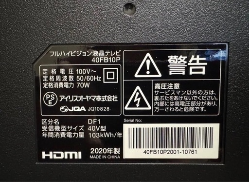 アイリスオーヤマ 液晶テレビ 40V型40FB10P (まろ吉) 近鉄四日市 アイリスオーヤマ 液晶テレビ 40V型40FB10P (まろ吉) 近鉄四日市