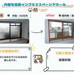 インプラス＋スペーシアクール工事（泉佐野市）の画像