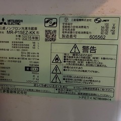 冷蔵庫　三菱の画像