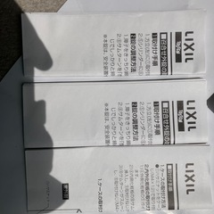 トステム L1Y52 + L1Y48 アルミサッシ 引戸錠 召合せ + 戸先 KH-213の画像