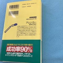 禁煙セラピー　アレンカー、坂本章子の画像