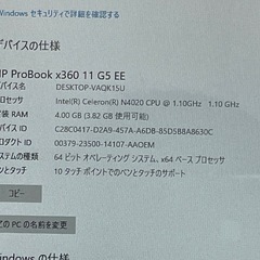 HP ProBook x360 ノートPC 本体の画像