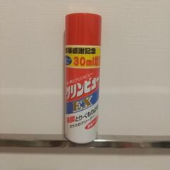 車用品　油膜とり　曇り止め　ガラスのクリーナー