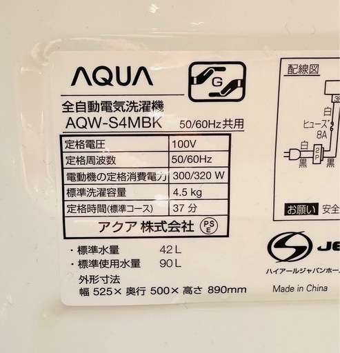 引取】アクア 洗濯機 4.5kg AQW-S4MBK ☆2022年製☆動作確認済 引取】アクア 洗濯機 4.5kg AQW-S4MBK ☆2022年製☆動作確認済