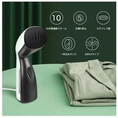スチームアイロン 1台2役 衣類スチーマー ハンディアイロン 除菌 脱臭の画像