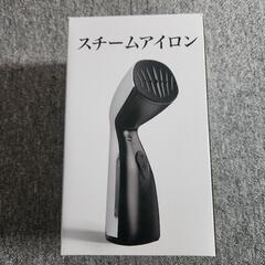 スチームアイロン 1台2役 衣類スチーマー ハンディアイロン 除菌 脱臭の画像