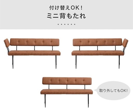 レザー調ダイニングベンチ