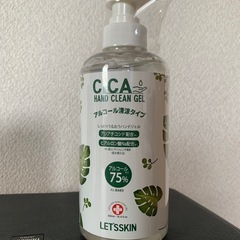 CICA アルコール