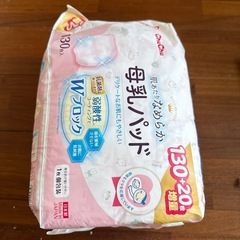 母乳パッド