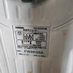 サイクロン式掃除機　使えますがジャンク扱いでの画像
