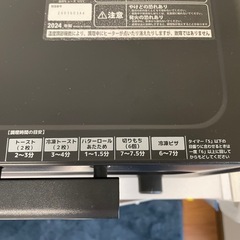 【0円】オーブントースターの画像