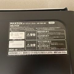 【0円】オーブントースターの画像