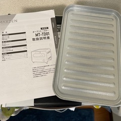 【0円】オーブントースターの画像