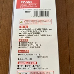 ☆カーボン調カッティングシートの画像
