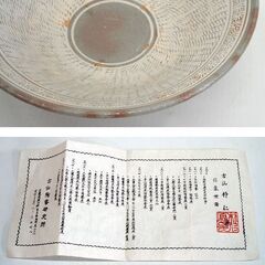 茶道具　韓国陶芸 朴仁源 三島茶碗 印花 古仙　口径15.5 高さ6　焼き物 古美術 アンティーク 　☆ PayPay(ペイペイ)決済可能 ☆ 札幌市 豊平区 平岸 平岸店の画像