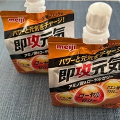 ★明治製菓 パーフェクトプラス 即攻元気ゼリー 180g×2個 ★