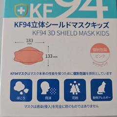 立体シールドマスクキッズ　沖縄限定販売　の画像