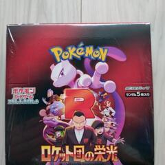 【ポケカ】ロケット団の栄光(シュリンク付き)