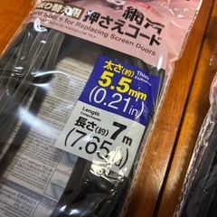 網戸ゴム　2個セットの画像