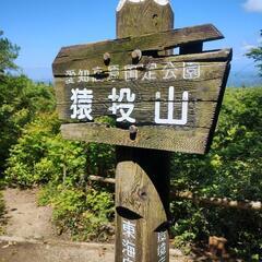 低山ハイキング（弥勒山） − 愛知県