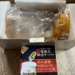 ジョッキ型冷えクーラー&神泡サーバー