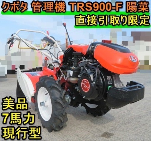 完売しました。耕運機