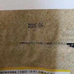 インコ　ペレット　黒瀬ペットフードの画像