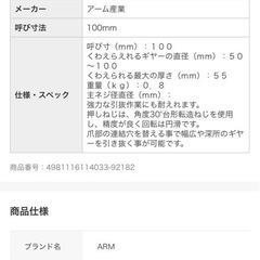 ARM 2本爪　ギヤプーラーの画像