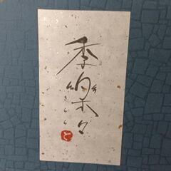 0419-140 季楽々花の舞　照明　の画像