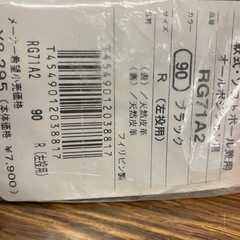 ソフトボール用グローブの画像