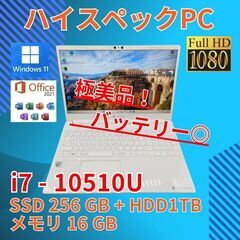 第10世代 i7 バッテリー◎ ホワイト フルHD 15.6 ダ...