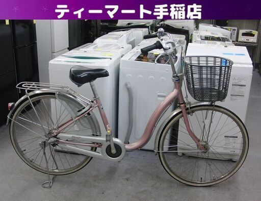 ブリヂストン26インチ自転車内装3段オートライト白⚠️※引き取りのみ
