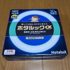 【お取り引き決定】未使用　ホタルックα　30形1本の画像