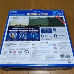 【お取り引き決定】未使用　ホタルックα　30形1本の画像