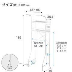 ニトリ　洗濯機ラック　クルス　ピュアホワイト　説明書付きの画像