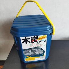座れる 木炭ケース