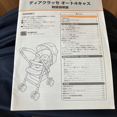 コンビ　ベビーカー　ディアクラッセ　オート4キャスの画像